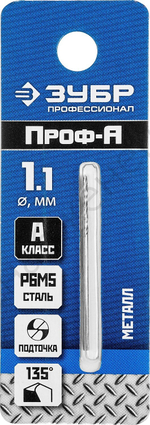 ЗУБР ПРОФ-А 1.1х36мм, Сверло по металлу, сталь Р6М5, класс А