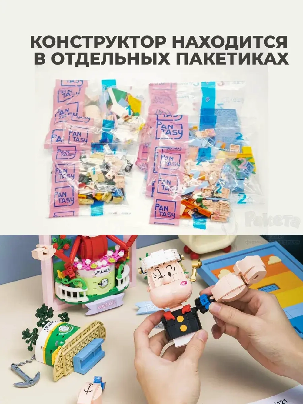 3Д Конструктор Портрет моряка Попая