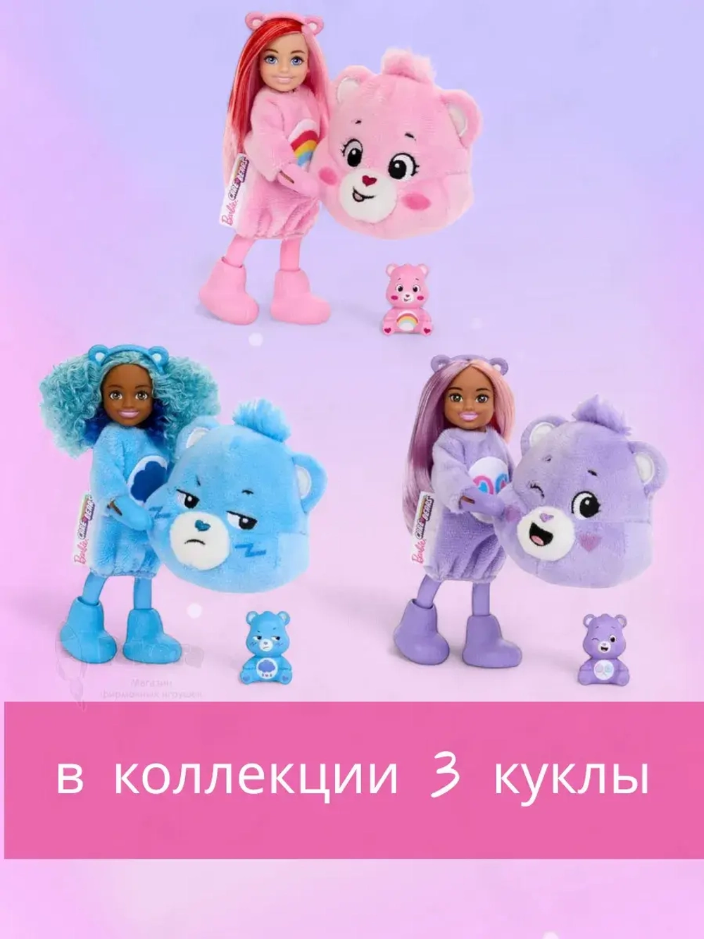 Кукла Барби Кьюти Ривл Челси JCN97 фиолетовый