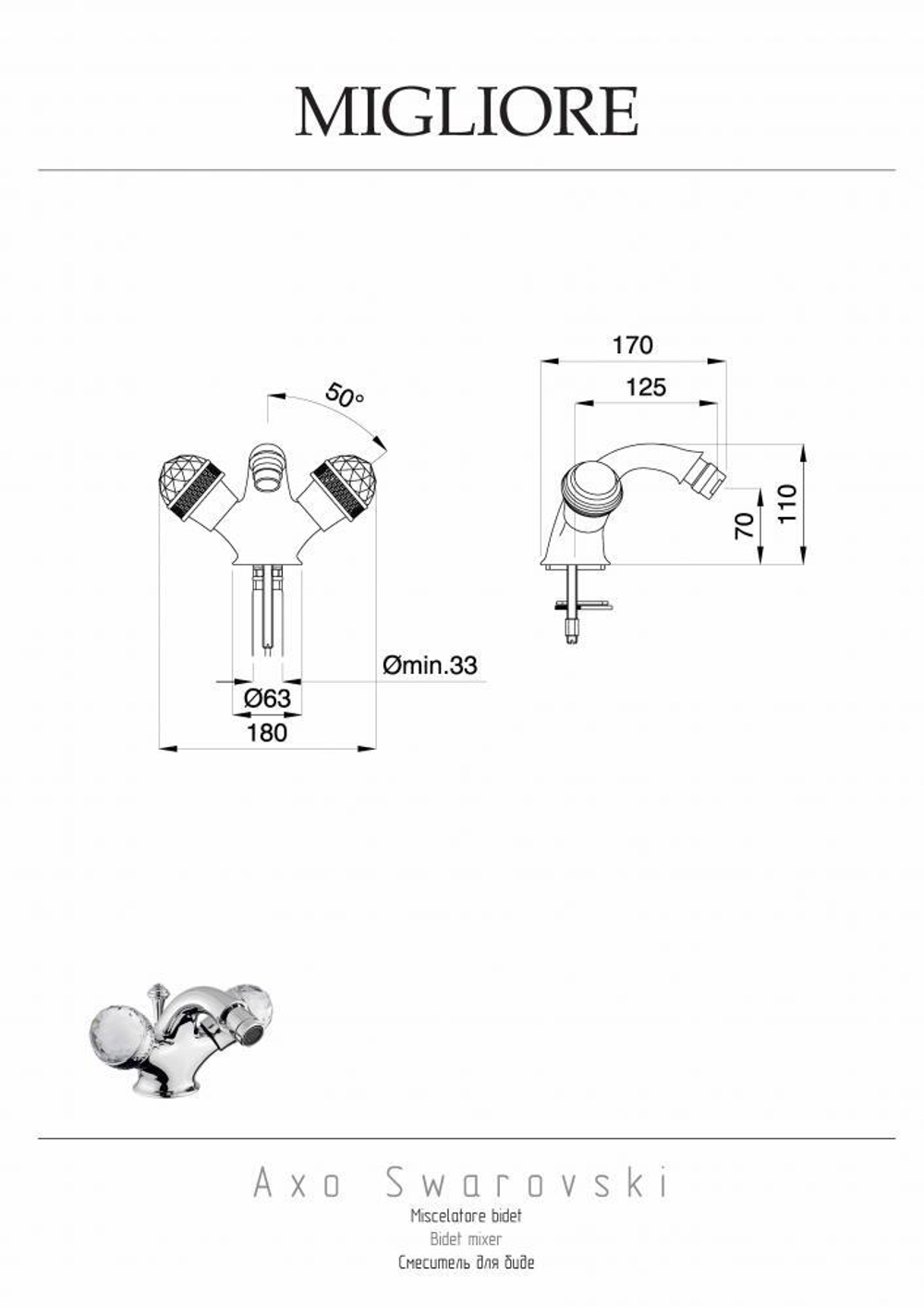 Смеситель для биде  Migliore Axo Crystal 18503 золото схема