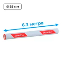 Стрела алюминиевая для шлагбаума DoorHan 6.3-метровая (круглая)
