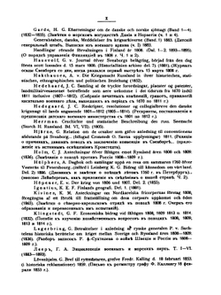 Шведская война 1808-1809 гг. Часть II | Нет автора