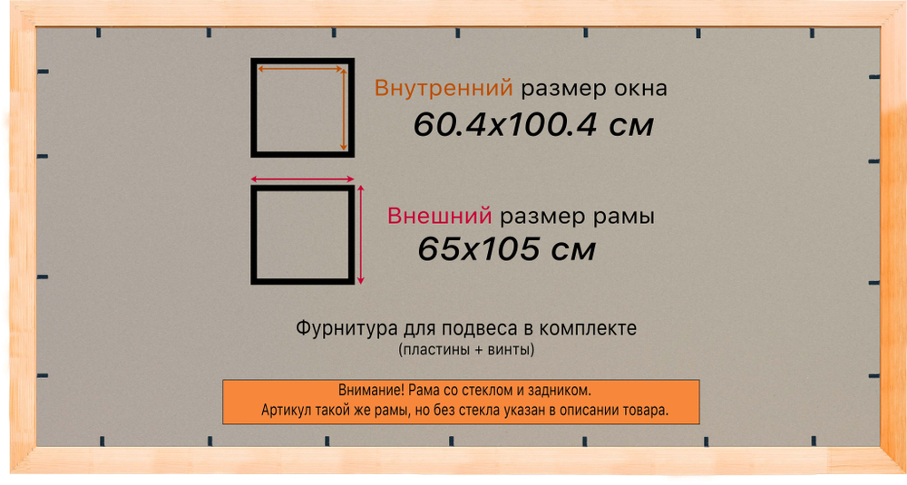 Деревянная рама 60x100 для постера и фотографий сеч. 30x16