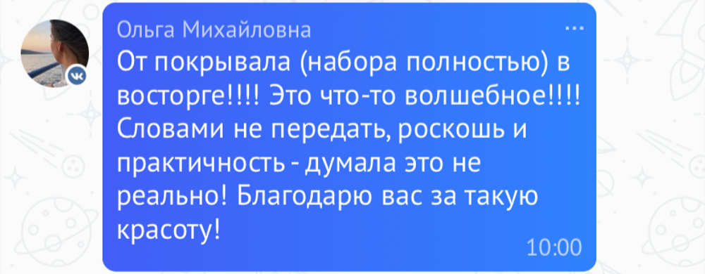 Покрывало CLEMENCE