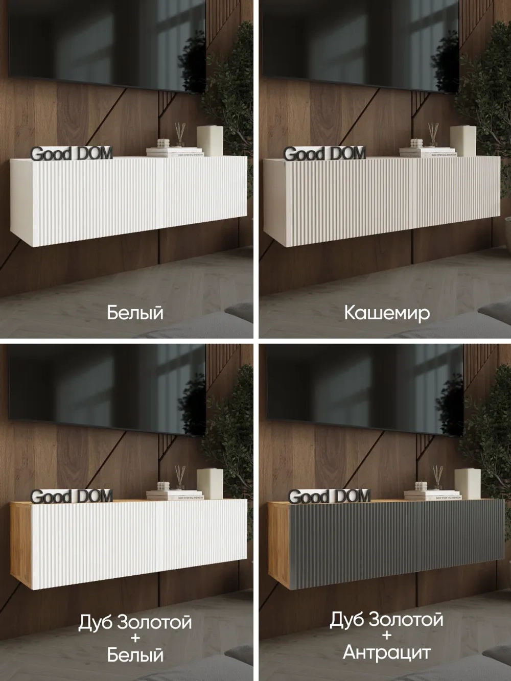 Тумба под телевизор подвесная, 110см.