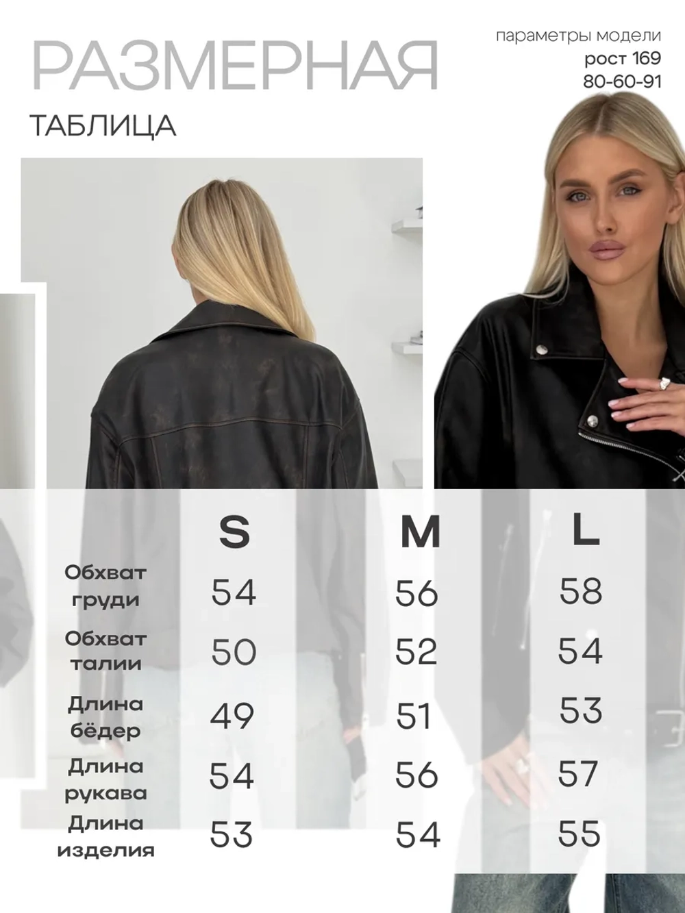 Куртка косуха кожаная оверсайз
