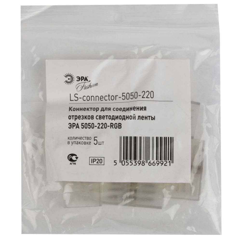 Коннектор ЭРА для светодиодной ленты 220В LS-connector-220-5050 | Светодиодные ленты 220В и аксессуары