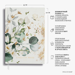 Подарочный набор Smart - Terra Verde