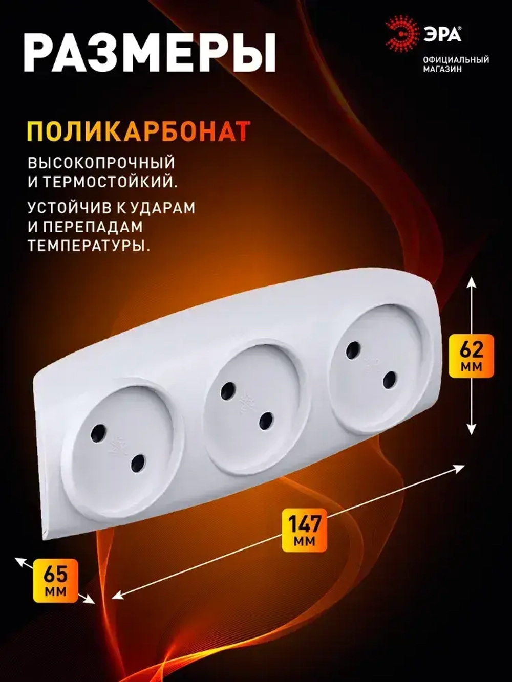 Тройник SP-3-W ЭРА / Тройник розетка электрический / Разветвитель без заземления, 3 розетки, плоский, 16А, белый