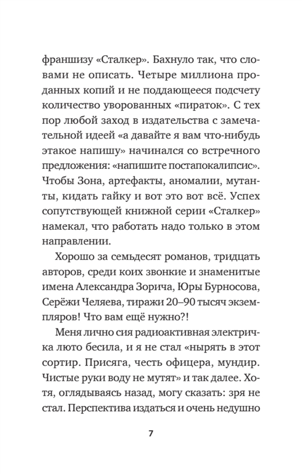 Инцидент (Покет. Проза)