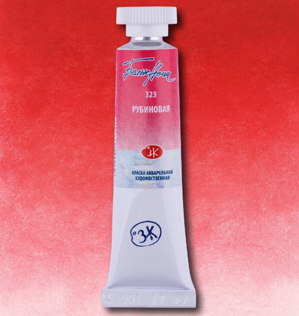 Краска акварельная БЕЛЫЕ НОЧИ цв.№323 рубиновый туба 10мл