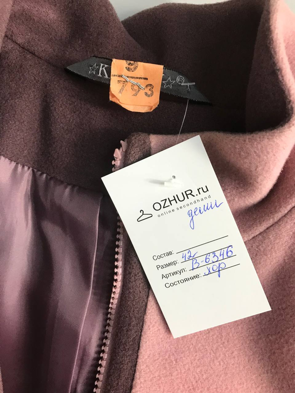 Пальто красивого пудрового оттенка, визуально 42 размер