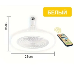 PKBFLOW Люстра вентилятор с подсветкой и дистанционным управлением E27 / потолочный светильник с вентилятором