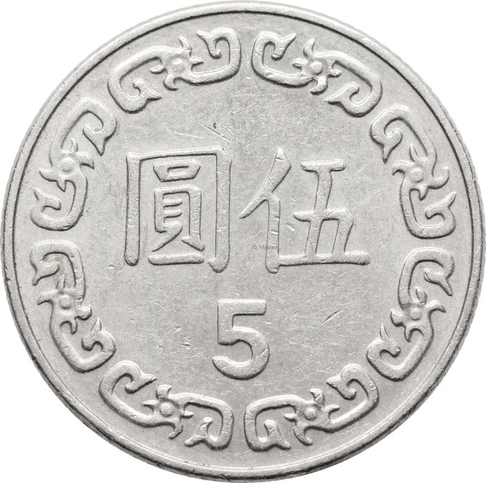 5 юаней (долларов) 1981-2019 Тайвань