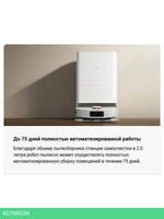 Робот-пылесос Xiaomi Robot Vacuum X20 Pro D102GL белый (BHR8859EU)