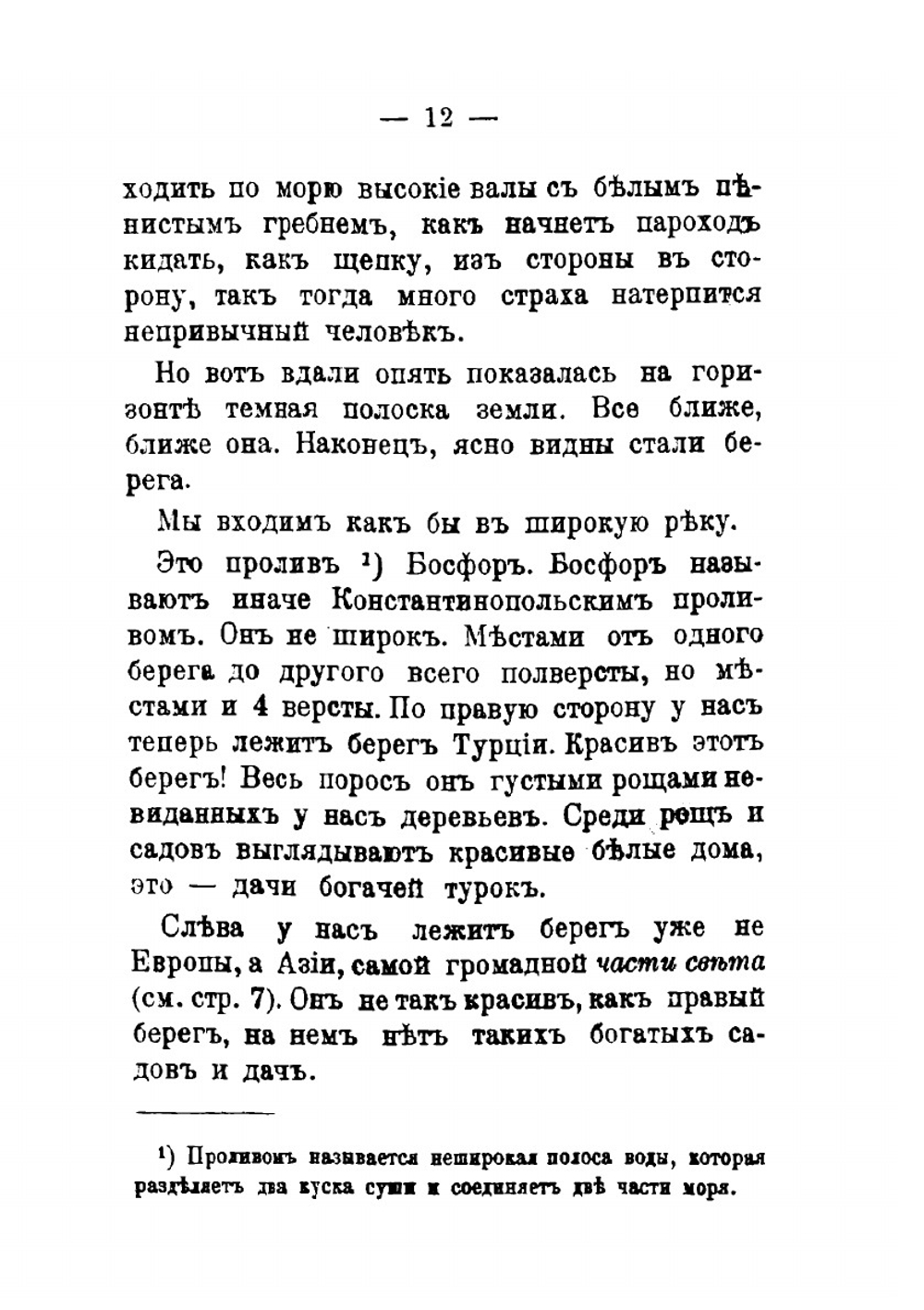 Царство фараонов | Е. Жилина-Дьяконова