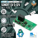 WiFi реле SONOFF SV 5-12V