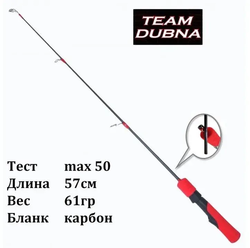 Удочка зимняя Team Dubna Ice Vib Special Compact TDVSC-57HH, тест до 50гр, вес 61гр