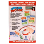 Настольная игра "Первый звонок" (Dream Makers)