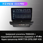 Teyes CC4 Pro 9" для KIA Ceed 2018-2022