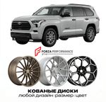 КОВАНЫЕ ДИСКИ для Toyota Sequoia III (XK70) 2022-2026 Тойота