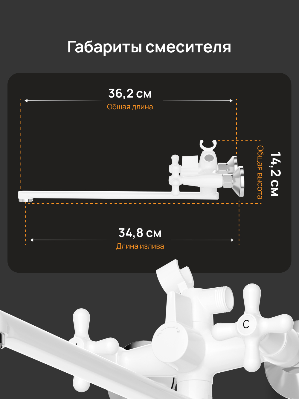 Смеситель с длинным изливом для ванны DIWO Переславль DW-PER95WH белый