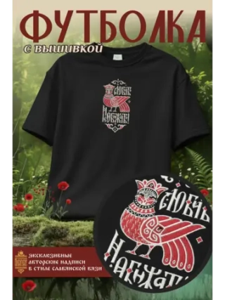 Футболка оверсайз с вышивкой Любить не обижать