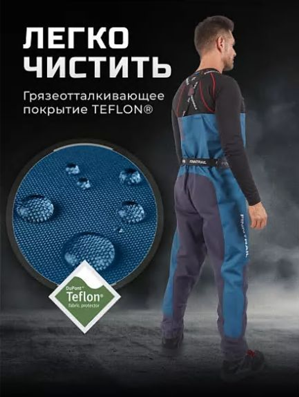 Вейдерсы Finntrail "Proguide 1535"