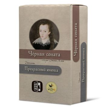 Настольная игра Чёрная соната. Прекрасный юноша