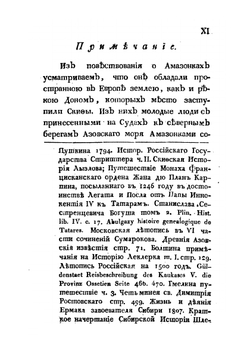 История о Донском войске. Часть 1 | А. Попов