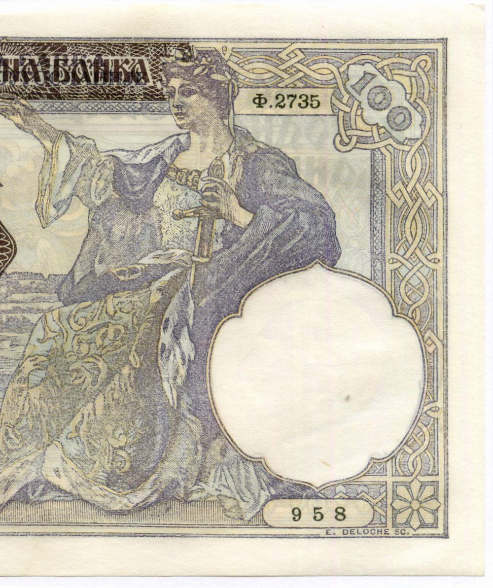 Банкнота Сербия 100 динаров 1941 год № Ф.2735 958. AUNC (из пачки)
