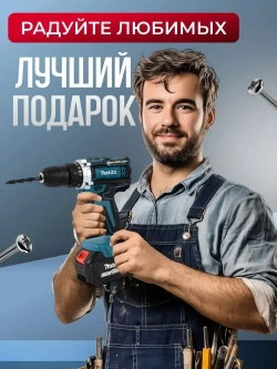 Шуруповерт аккумуляторный 36В / 2 АКБ / набор 24 Предмета