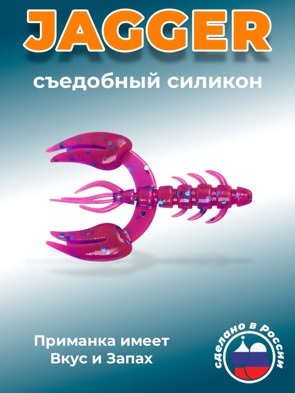 Силиконовая приманка JAGGER 3,0"(4шт) 75мм, цвет 015