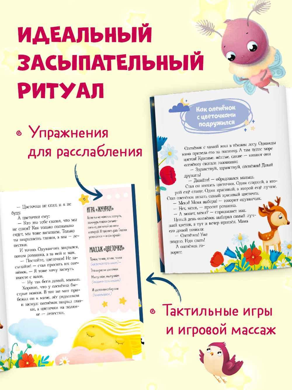 Большая сказочная серия. Большая книга сказок на ночь