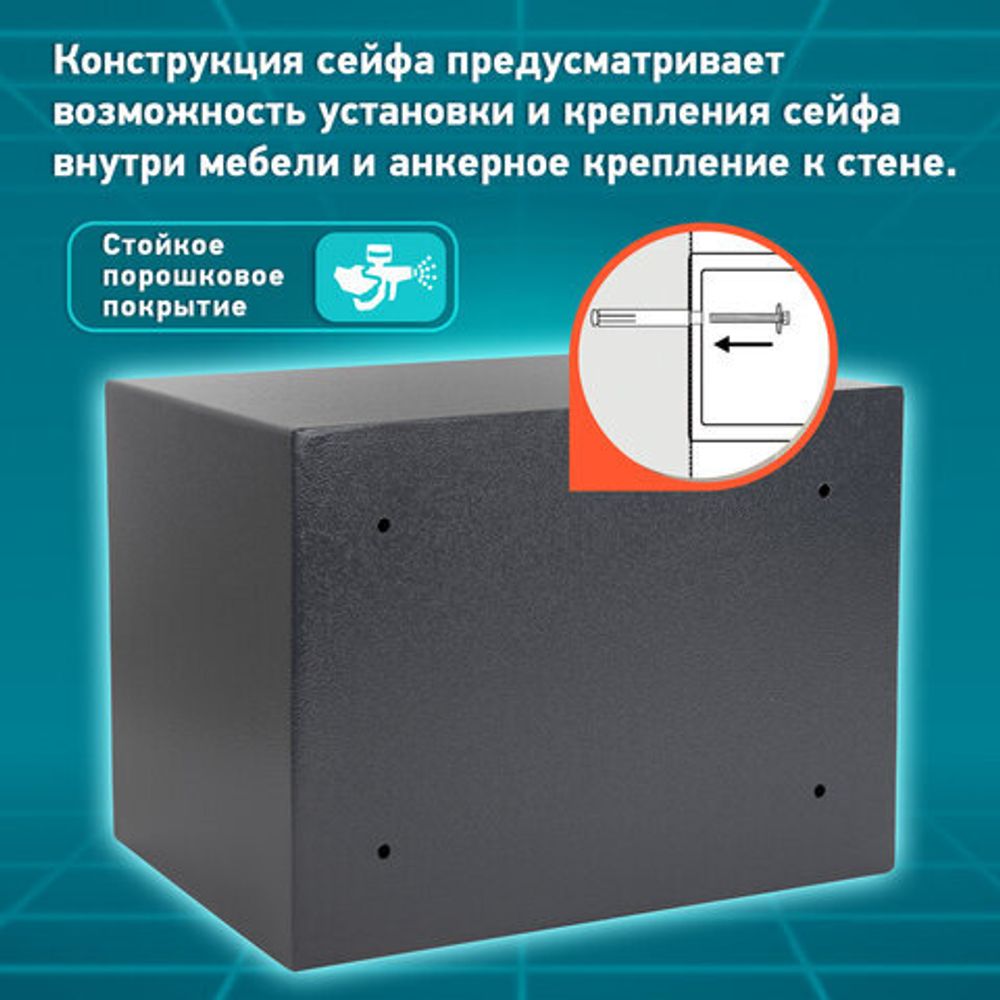 Сейф мебельный DASWERK SC-300EL (300х380х300 мм), электронный замок, графит, 291346