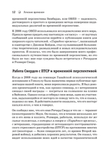 Лечение временем. Преодоление ПТСР с помощью терапии временной перспективы