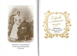 Дарите любовь. Государыня Императрица Александра Федоровна Романова