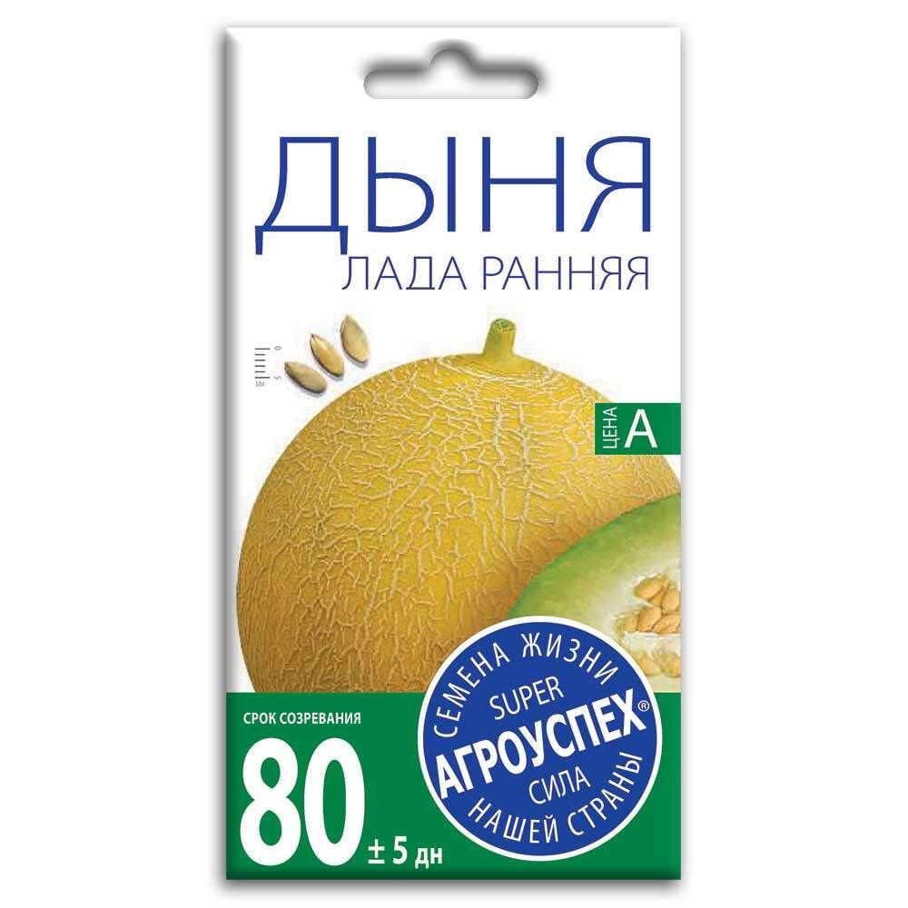 СЕМЕНА ДЫНЯ ЛАДА РАННЯЯ 0,5Г