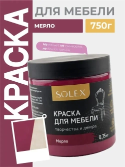 КРАСКА для мебели Мерло SOLEX 0,75кг без запаха