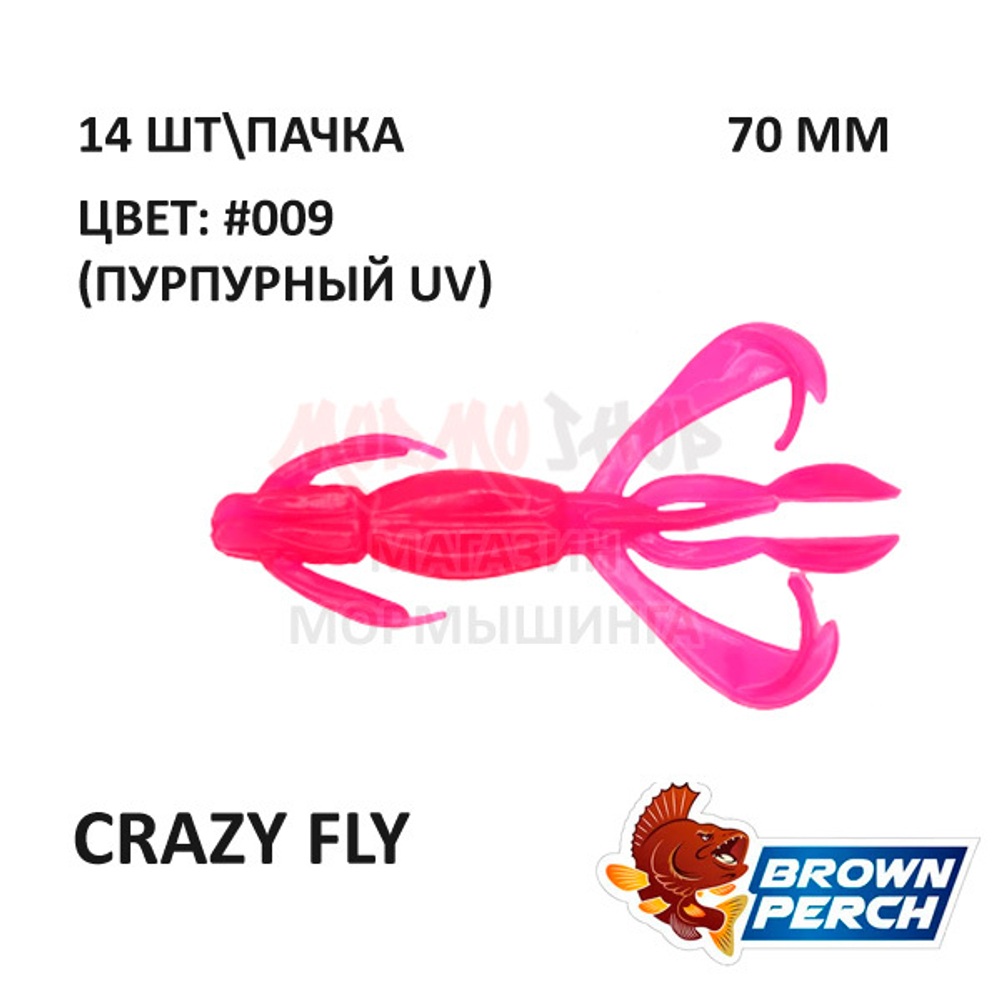 CrazyFly 70 мм - приманка Brown Perch (14 шт)