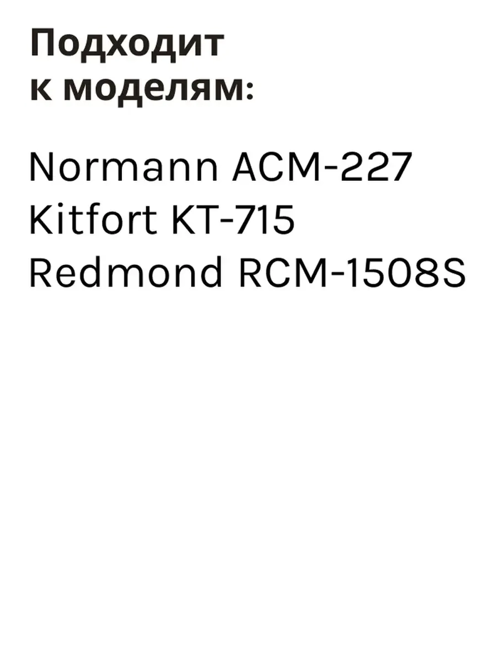 Колба в кофеварку (в сборе) ACM-227 CM1089-13-17