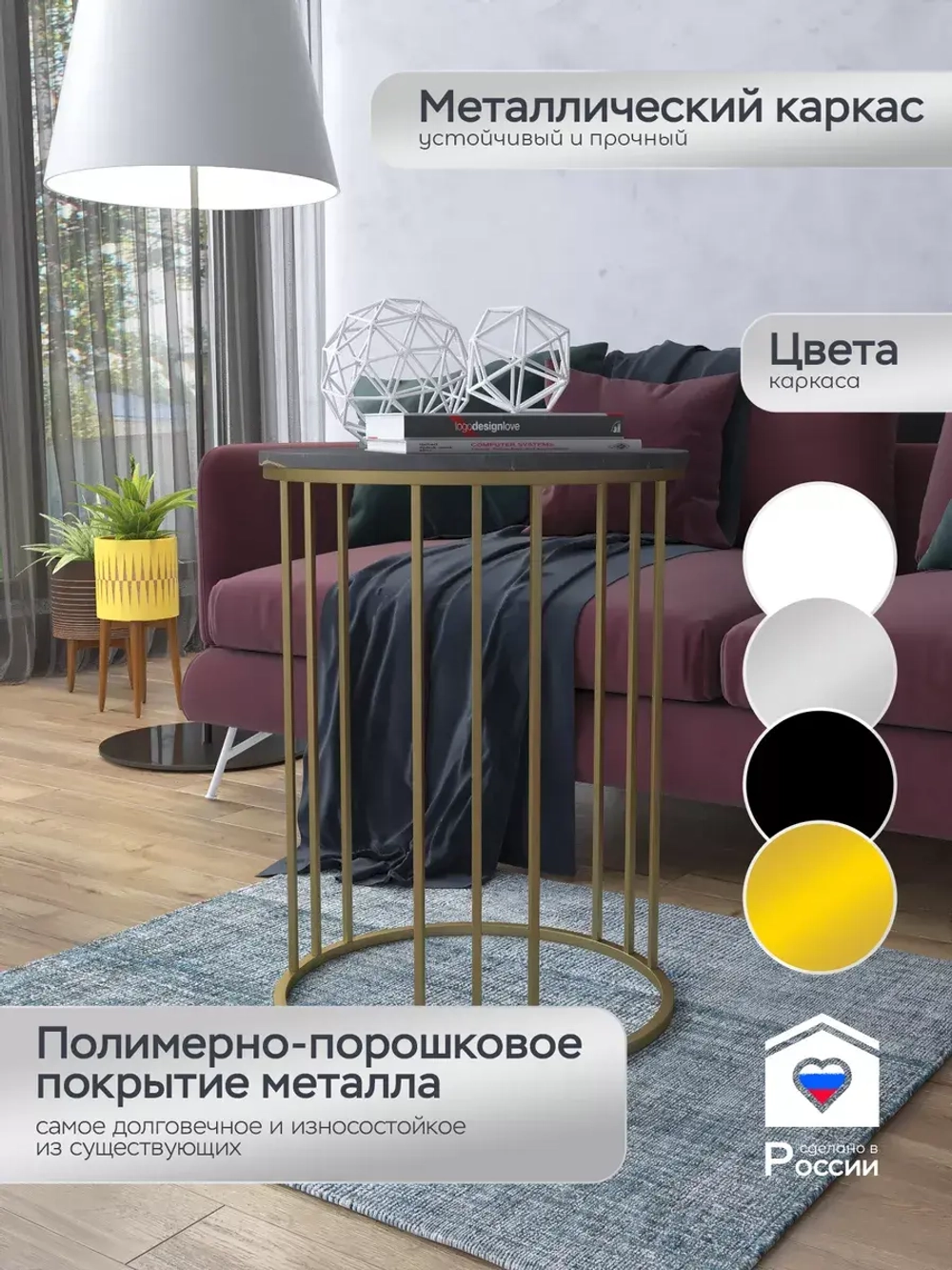 Журнальный стол "Трио"