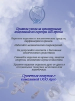 Кольцо серебро 925 Спаси и Сохрани