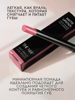 Матовая помада для губ THE NBP Matte Lipstick