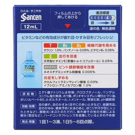 Капли для глаз от усталости Sante 40 cool прохлада и комфорт