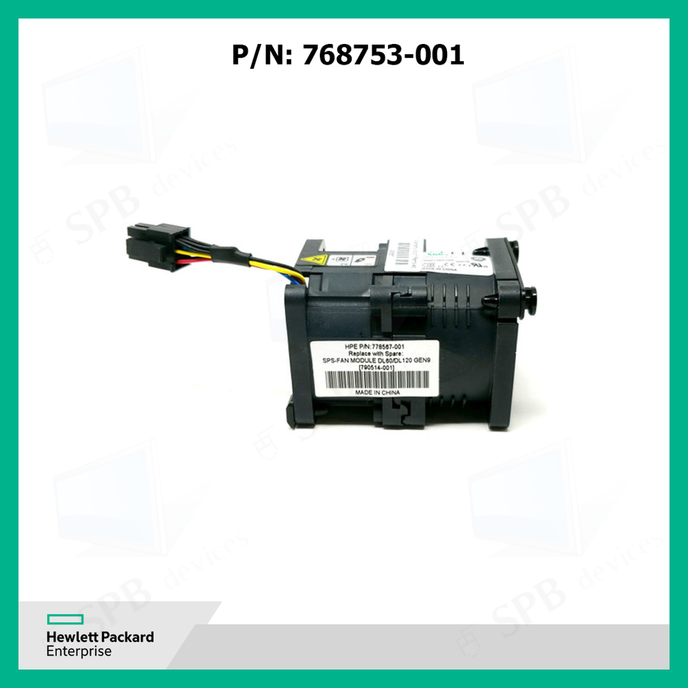 Вентилятор HP Fan for Proliant DL160/DL120/DL60 Gen9, 768753-001, 778567-001, 725587-B21, 790514-001