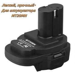 Преобразователь адаптера батареи