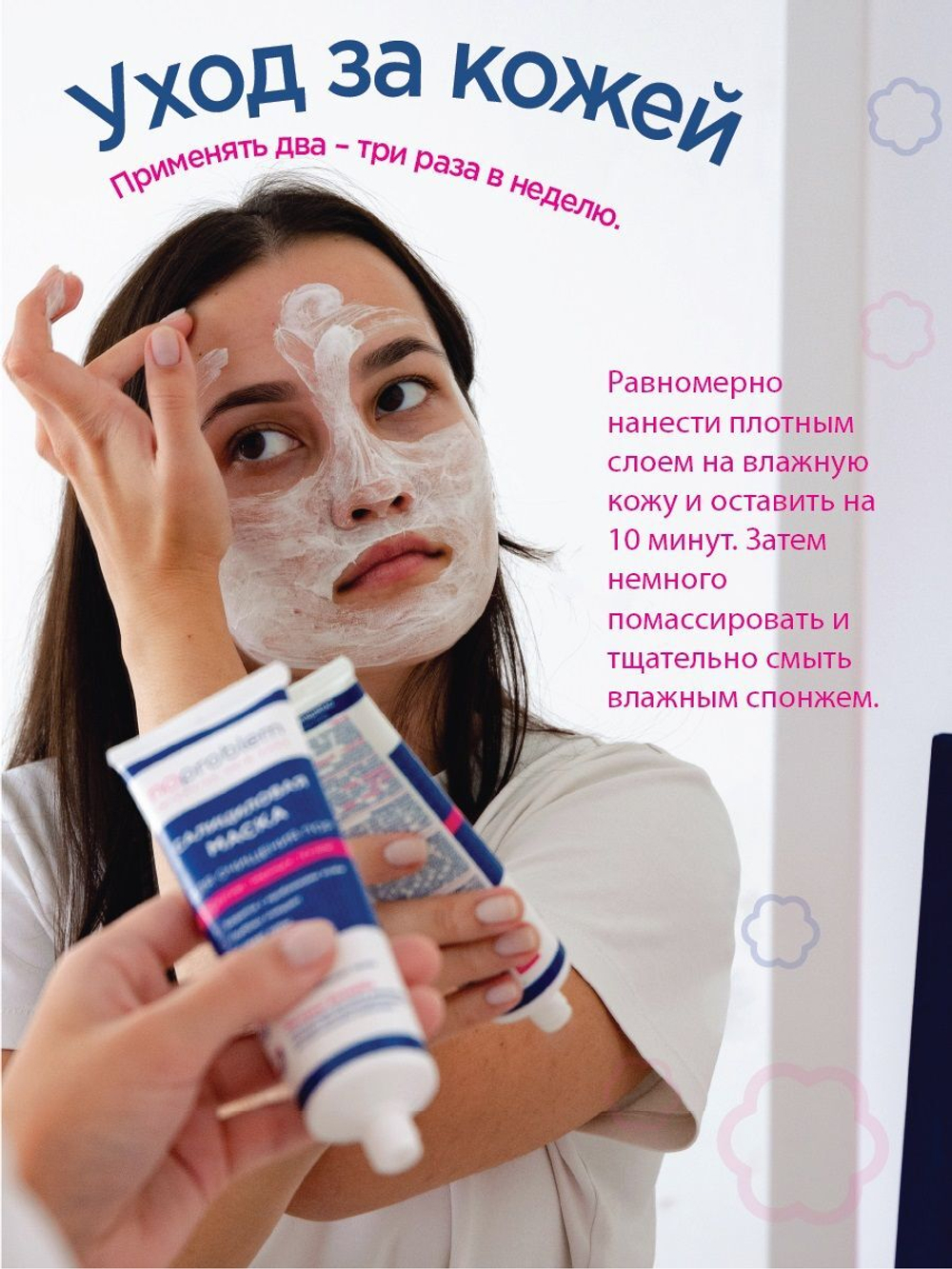Салициловая маска для очищения пор Noproblem - 100 мл.