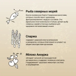 Сухой корм CRAFTIA HARMONA для взрослых кошек из рыбы северного моря 4,5 кг