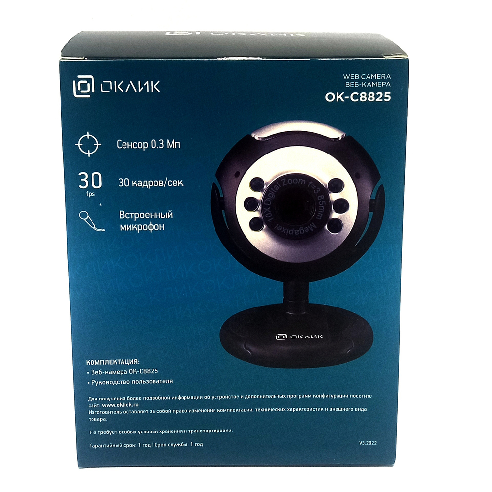 Web камера Оклик ОК-С8825 с микрофоном